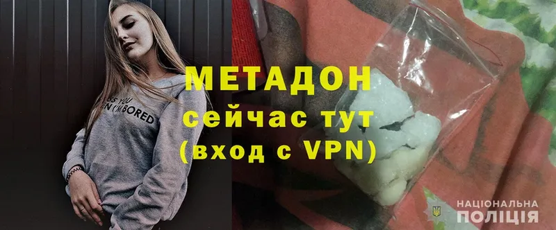 МЕГА рабочий сайт  shop наркотические препараты  Метадон VHQ  Почеп 